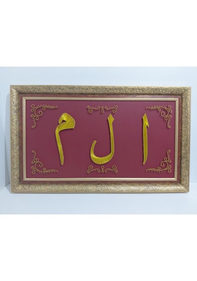 Filografi Elif Lam Mim Tablo 40x70 Cm El Yapımı Bakır Tel Sanatı