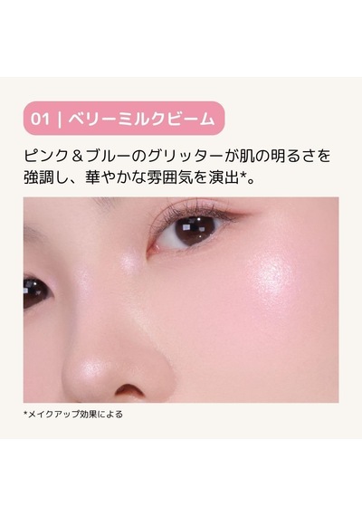 Canlı Ve Yoğun Işıltılı Aydınlatıcı Juicy-pang Gleaming Highlighter 01 Berry Milk Beam Diğer