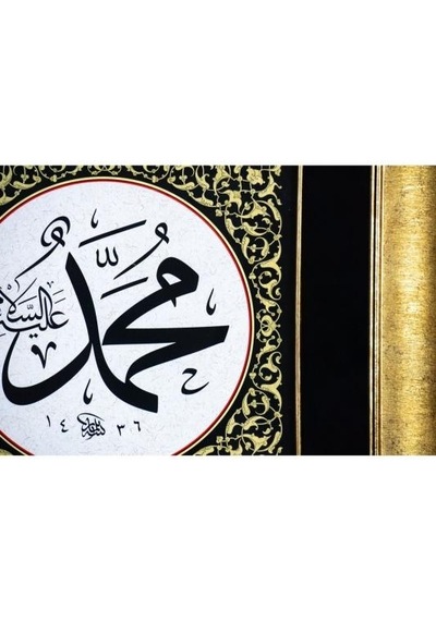 İslami Tablo 50x50 Cm Tıpkı Basım Hat Sanatı Dekoratif Çerçeveli ''muhammed ''