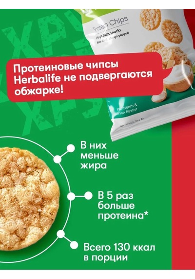 Herbalife Herbalife Protein Cipsi 263083857
