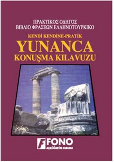 Yunanca Konuşma Klavuzu  -  Süleyman Karaoğlu  -  Fono Yayınları