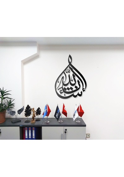 Bakara Suresi 12,02 Metal Tablo İslami Tablo Şık Duvar Tablosu Arapça Yazılı Sure Dini Duvar Dekor