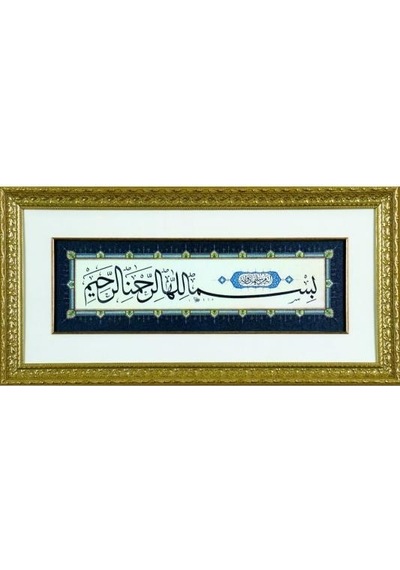 İslami Tablo 33x64 Cm Canvas Basım Hat Sanatı Dekoratif Çerçeveli ''besmele ''