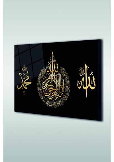 Ayet-el Kursi, Allah Ve Hz. Muhammed Lafzı Kaligrafi Yatay İslami Cam Tablo