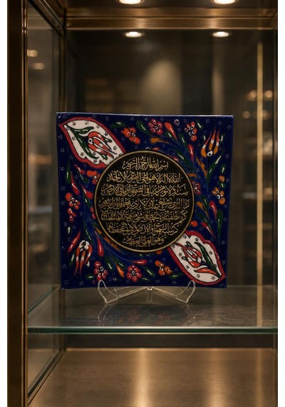 Ayetel Kürsi Çini Tabak 18x18 Cm El Yapımı Dekoratif Masa Ve Duvar Süsü