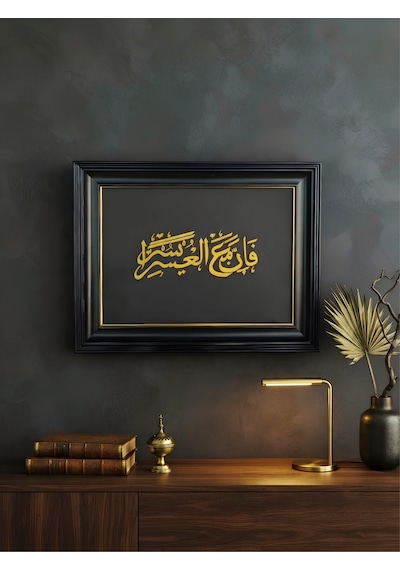 El Yazması Fe İnne Meal Usri Yüsra Hat Tablosu 1