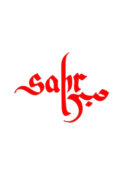 Sabır Ya Hu Sticker 17x17 Cm Kırmızı