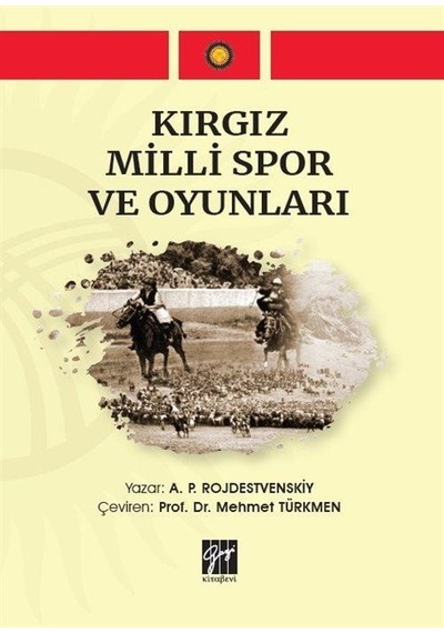 Kırgız Milli Spor ve Oyunları / A. P. Rojdestvenskiy