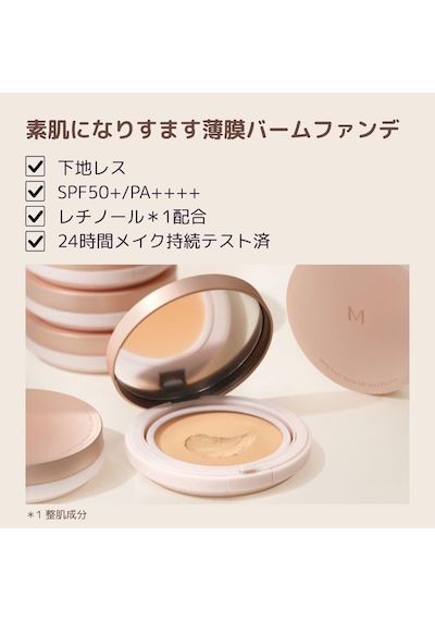 Yaşlanma Karşıtı Bakım Sunan Yoğun Kapatıcı Balm Fondöten M Skin-fake Balm No.21