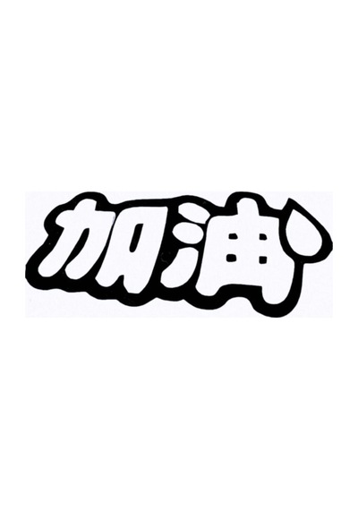 Japonca Karakter Oto Özel Yeni Sticker 12 5 Cm