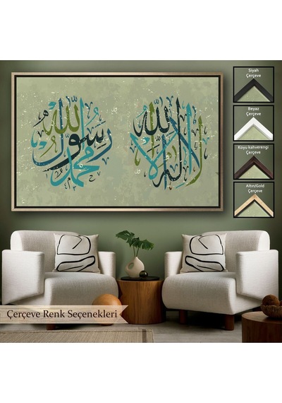 Çerçeveli Allah Tan Başka İlah Yoktur, Muhammed As Onun Kulu Ve Elçisidir, Duvar Tablosu-3285