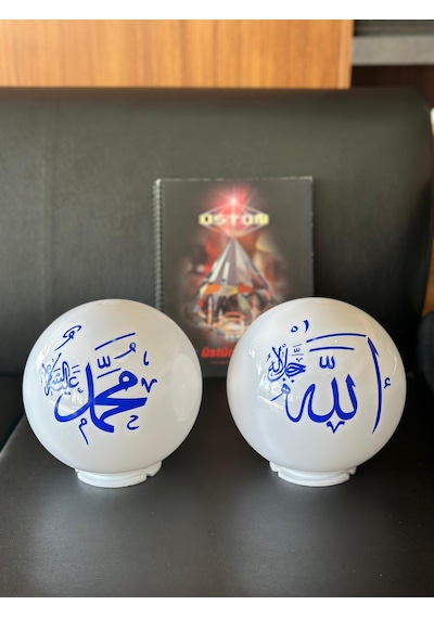 Camii Lambader Glop Allah C.c Muhammed S.a.v Baskılı Beyaz