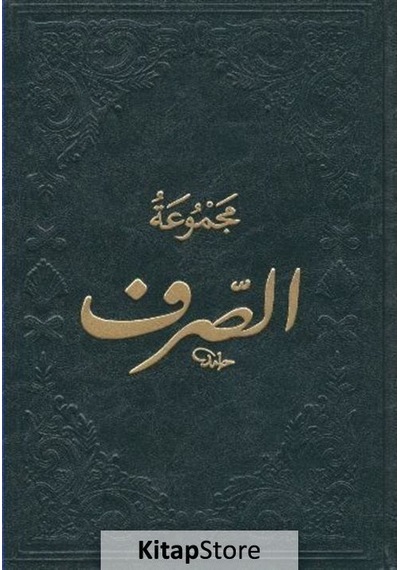 Mecmuatüs Sarf- Fazilet Neşriyat