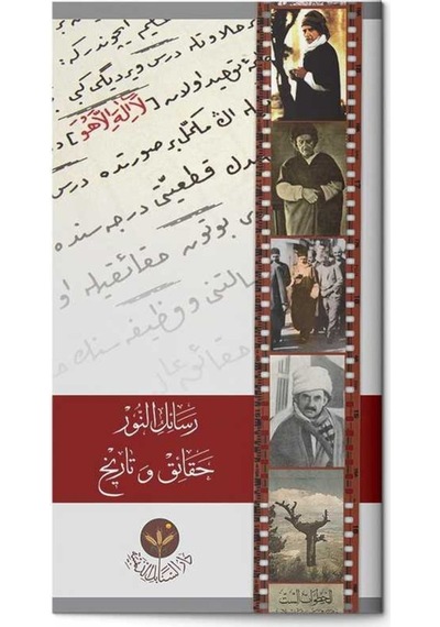 Mukaddime - Risalei Nur'un Hakikatleri ve Tarihçesi (Arapça) 8682279631790