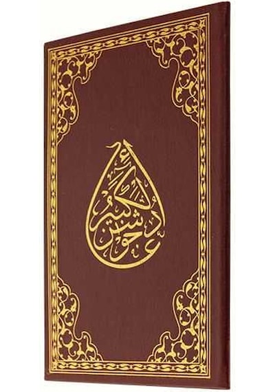 Rahle Boy Cevşenü'L Kebir N11.2506