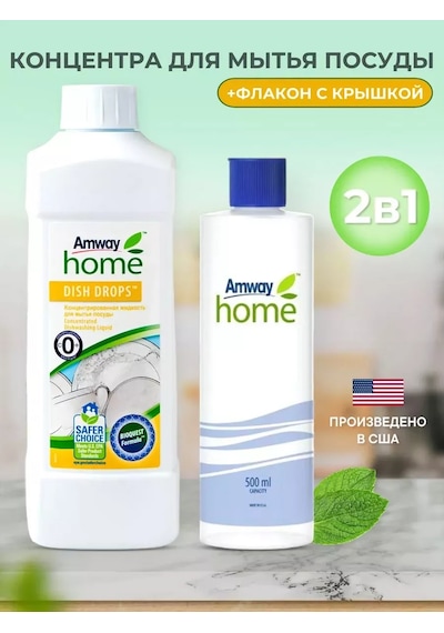 Amway Amway Home Bulaşık Sıvısı 1l + Şişe 237102712