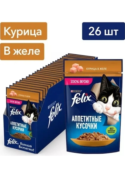 Felıx Tavuklu Jöle İle 26 Adet Yaş Kedi Maması 243396682