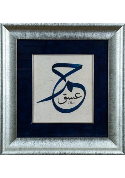 İslami Tablo 47x50 Cm Tıpkı Basım Hat Sanatı Dekoratif Çerçeveli ''ha Mim Ayn Sin Kaf''