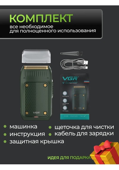 Vgr Tıraş Makinesi 299418888 120 Dk