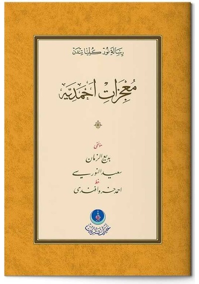 Mucizat-ı Ahmediyye Risalesi  (Gölgeli - Yazı Eseri)