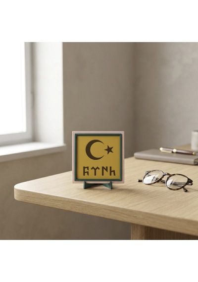 Göktürkçe Türk Yazılı Ay Yıldız Motifli Dekoratif Obje, Yaşam Alanınıza Değer Katan Tasarım 10x10 Cm