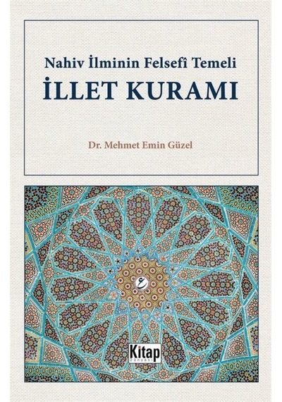 İllet Kuramı - Nahiv İlminin Felsefi Temeli - Mehmet Emin Güzel - Kitap Dünyası