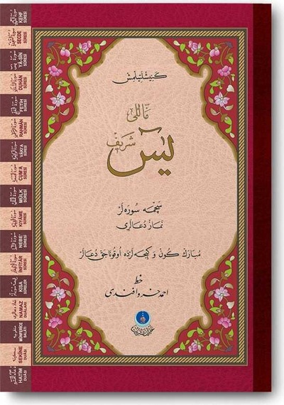 Yasin-i Şerif Cüzü Rahle Boy (Mealli - Genişletilmiş)