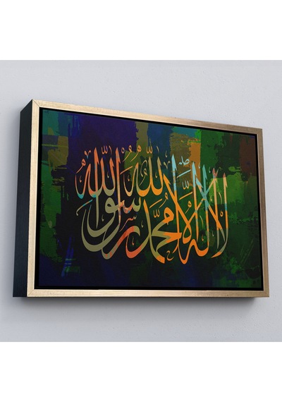 Çerçeveli Allah'tan Başka İlah Yoktur Hz Muhammed Onun Kulu Ve Elçisidir, Duvar Tablosu-3422