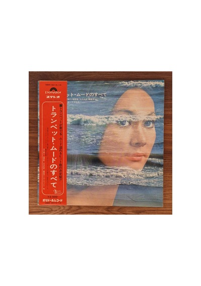 Hirotsugu Hayakawa / Akira Fukuhara Quintet, Hiroshi Isojima, Polydor Orchestra All About Trumpet
