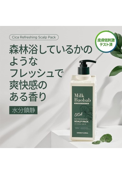 Hassasiyeti Nemle Rahatlatan Cica İçeren Saç&saç Derisi Kremi Cica Refreshing Scalp Pack Diğer