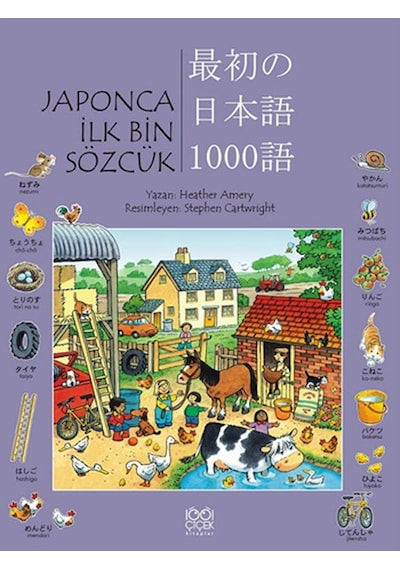 Japonca İlk Bin Sözcük - Heather Amery - 1001 Çiçek