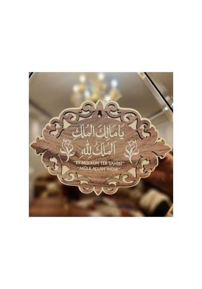 Deprem Duası Tablo Ya Malikel Mulk 20 13,5