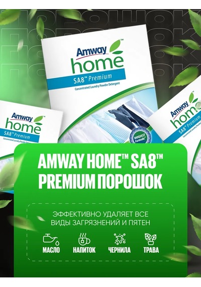 Amway Sa8 Premiyer Çamaşır Deterjanı 318134648