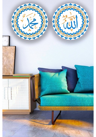 Allah Muhammed 2'li Duvar Mdf Tablo Modeli, Dini Islami Ev, Oturma Odası, Salon, Ofis Dekorasyonu