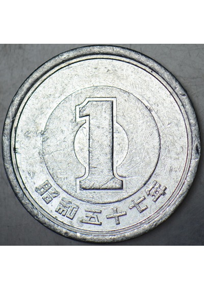 Japonya 1 Yen 1982 İmparator Hirohito Dönemi. 20 Mm Alüminyum.