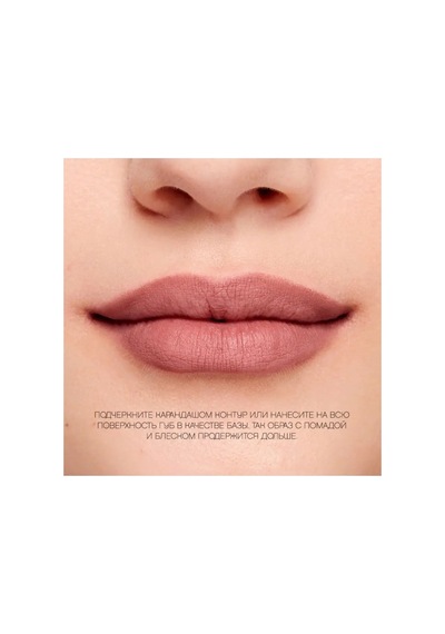 Le Grand Volume Gel Lipliner - 06 Diğer
