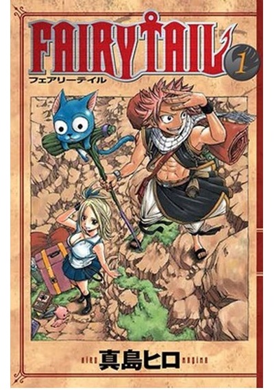 Fairy Tail 1 - Hiro Maşima - Gerekli Şeyler