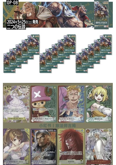 15 Paket One Piece Card Game Op08 Two Legends Bandai Booster Pack Japonca 90 Kart