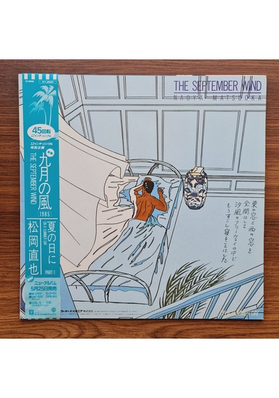 Naoya Matsuoka On A Summer Day / The September Wind
