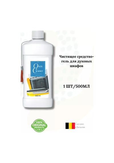 Amway Fırın Temizleyici Çamaşır Makinesi İçin Temizleyici Jel 245815061 Diğer