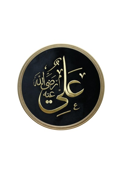 E38 El İşçiliği Hz. Ali R.a Yazılı Maraş İşi Tablo 94 94 Cm-6593