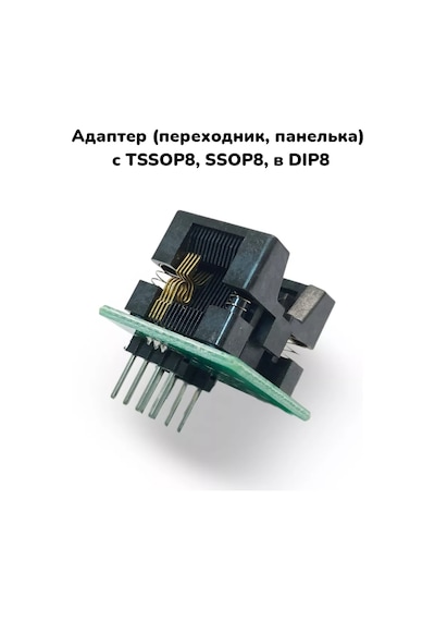 Tssop8, Ssop8, Dıp8 Adaptörü 251203090