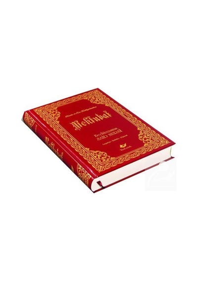 Mektubat (Yeni Tanzim-Orta Boy-Sayfa İçi Lügatçeli-İndexli) / ... 9789755258232