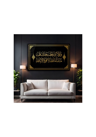 Maşallah, Kudret Yalnız Allah'ındır Yazılı İslami Cam Tablo, Temperli Cam Dini Duvar Tablosu, Uv Baskılı Salon Ofis Duvar Dekoru, Modern Ayet Ve Dua Temalı Manevi Hediyelik Tablo
