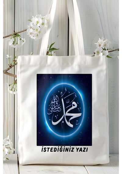 Art Hediye Hz Muhammed İslamiyet Baskılı Omuz Çanta Kişiye Özel Model 2 Çok Renkli