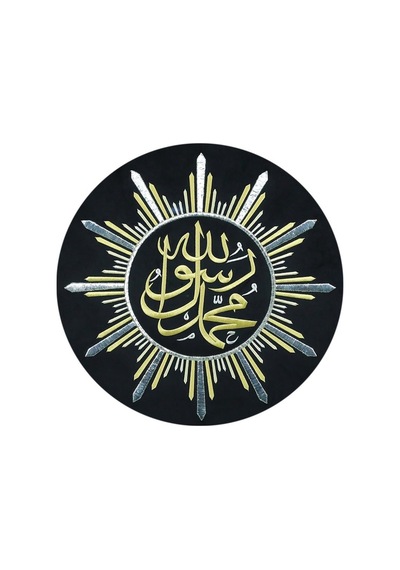 Muhammed 'Un Resulullah Maraş Işi Tablo