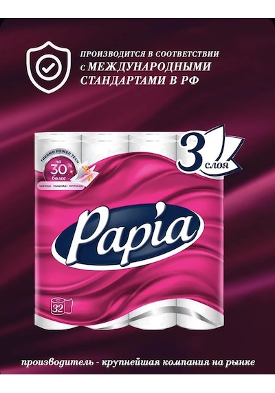 Papia 3 Katlı, 32'li Tuvalet Kağıdı