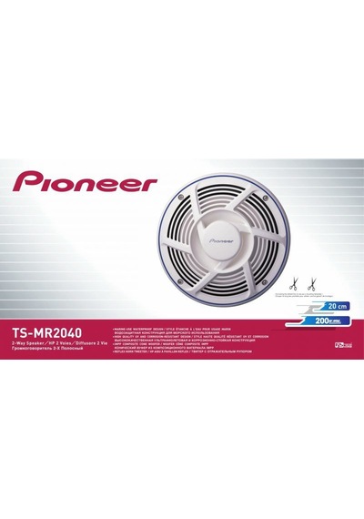 Pioneer Ts-Mr 2040 20 Cm 200W 2 Yollu