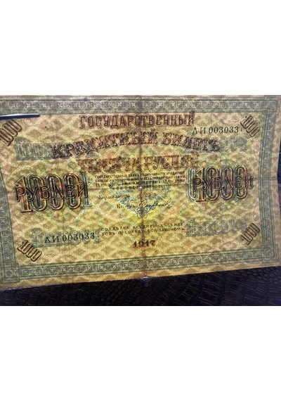 Russia Rus 1917 1000 Ruble Kağıt Para Temiz - T Fine F Özel Seri 003033 Nadir