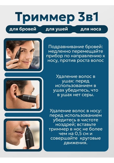 Philips Philips Nt1650 Erkek Burun Ve Kulak Düzeltme Makinesi 393885990 Diğer